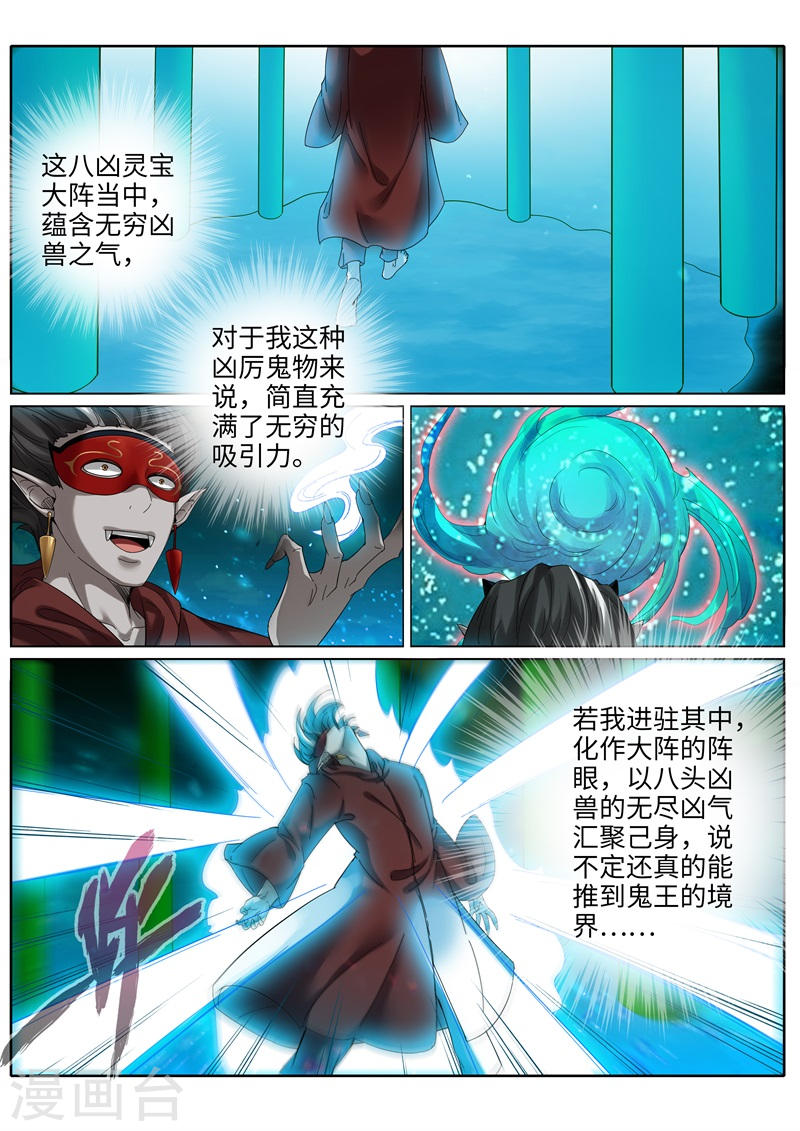 诸天纪第192话10P