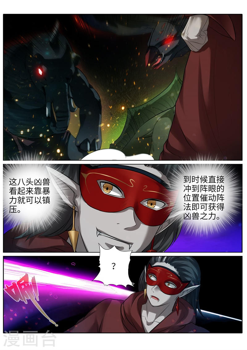 诸天纪第192话10P