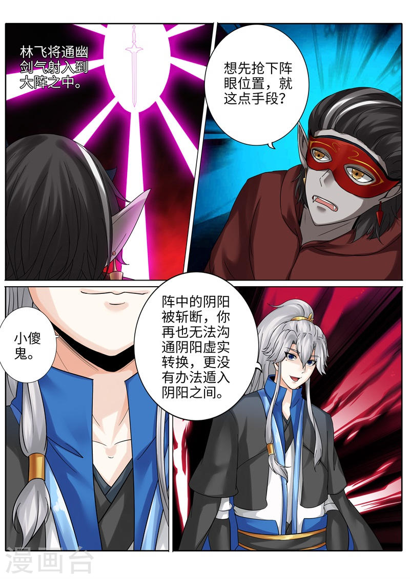 诸天纪第192话10P