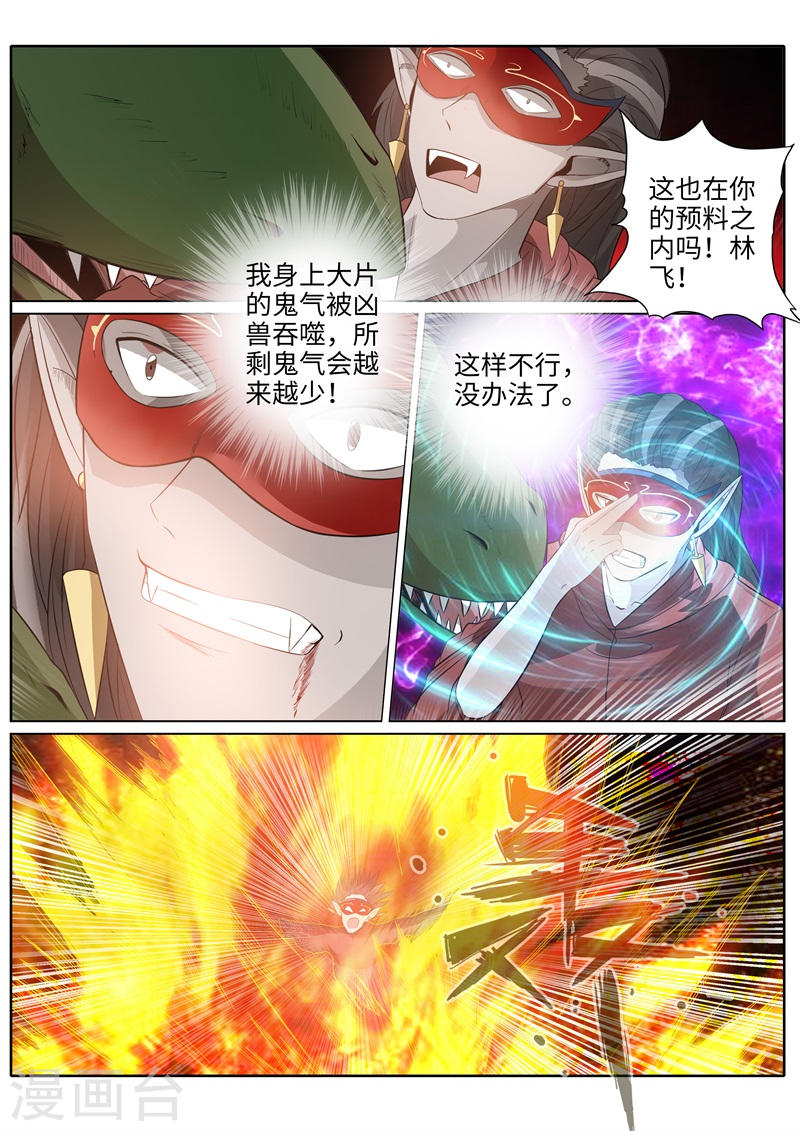 诸天纪第192话10P