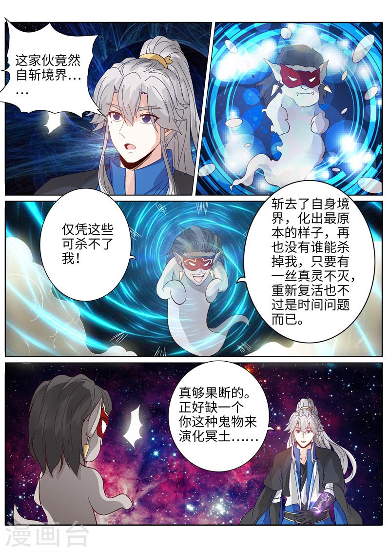 诸天纪第192话10P