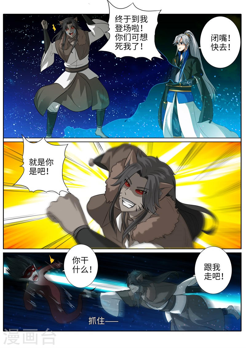 诸天纪第192话10P