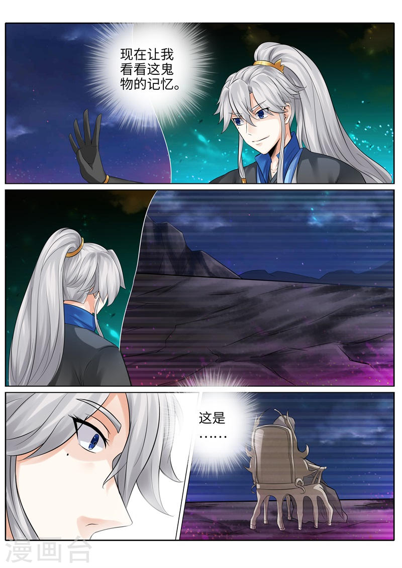 诸天纪第193话8P