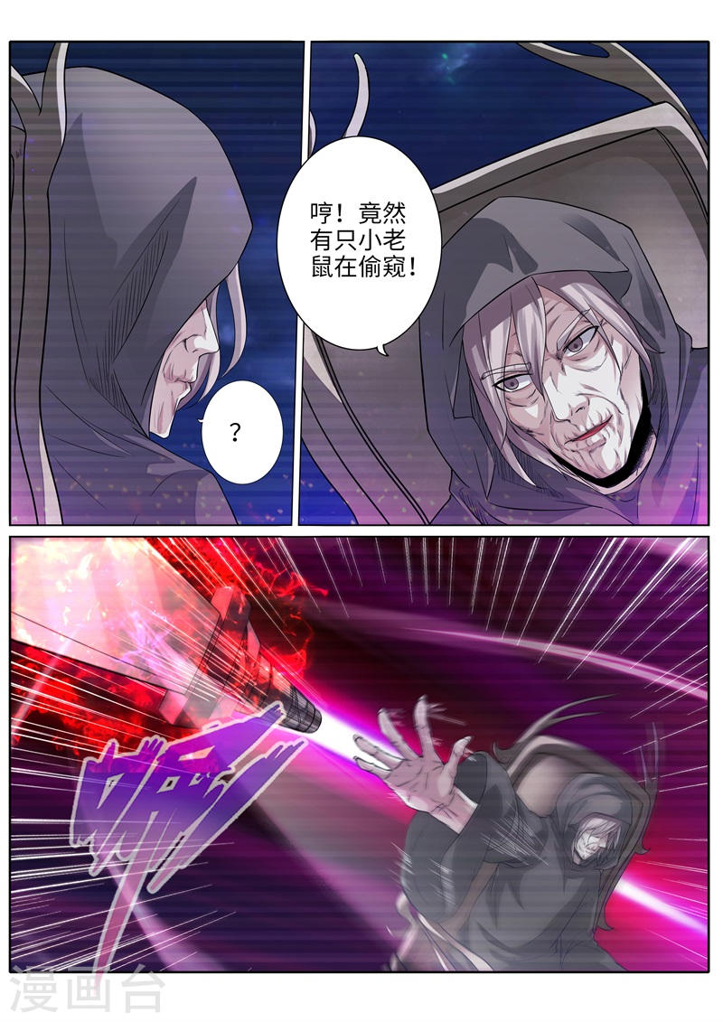 诸天纪第193话8P