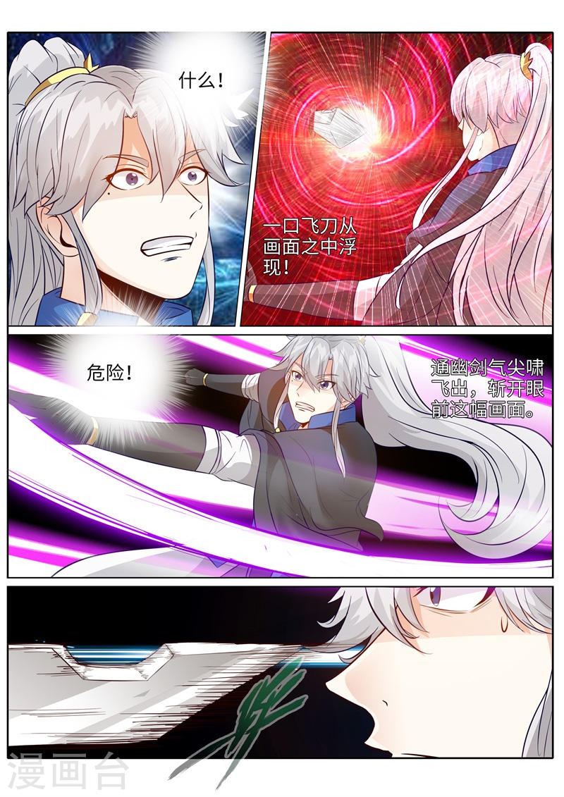 诸天纪第193话8P