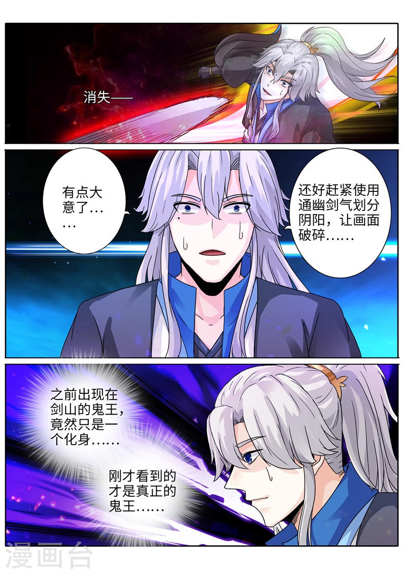 诸天纪第193话8P