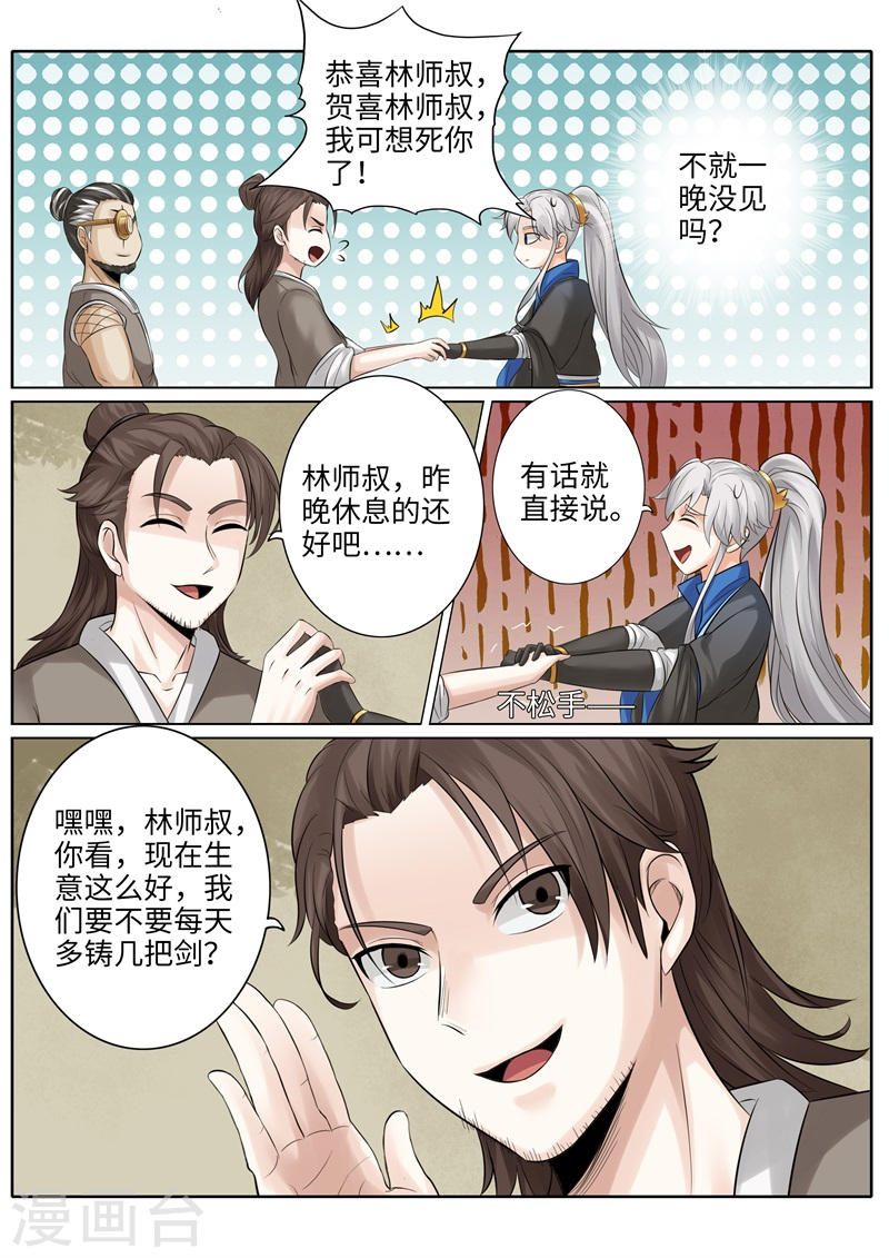 诸天纪第194话9P