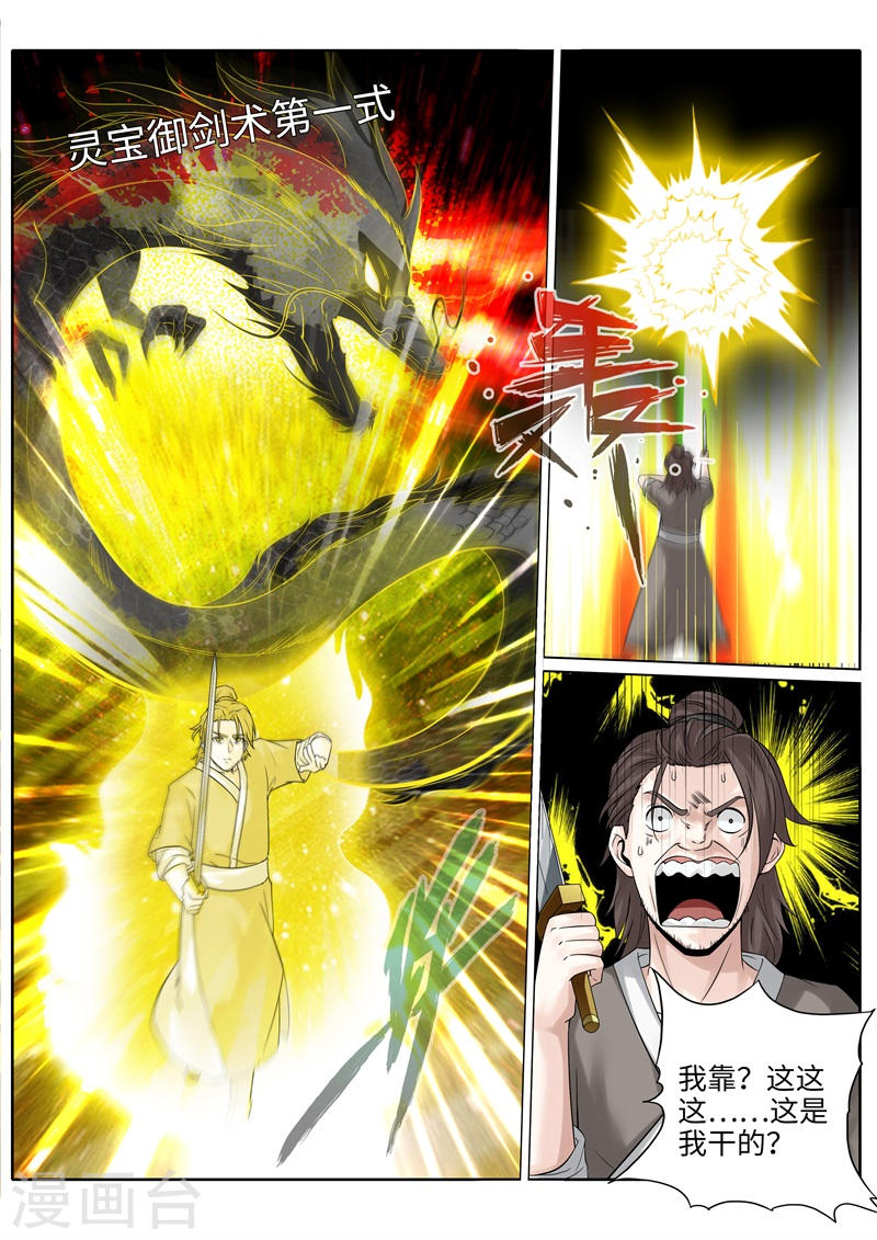 诸天纪第194话9P