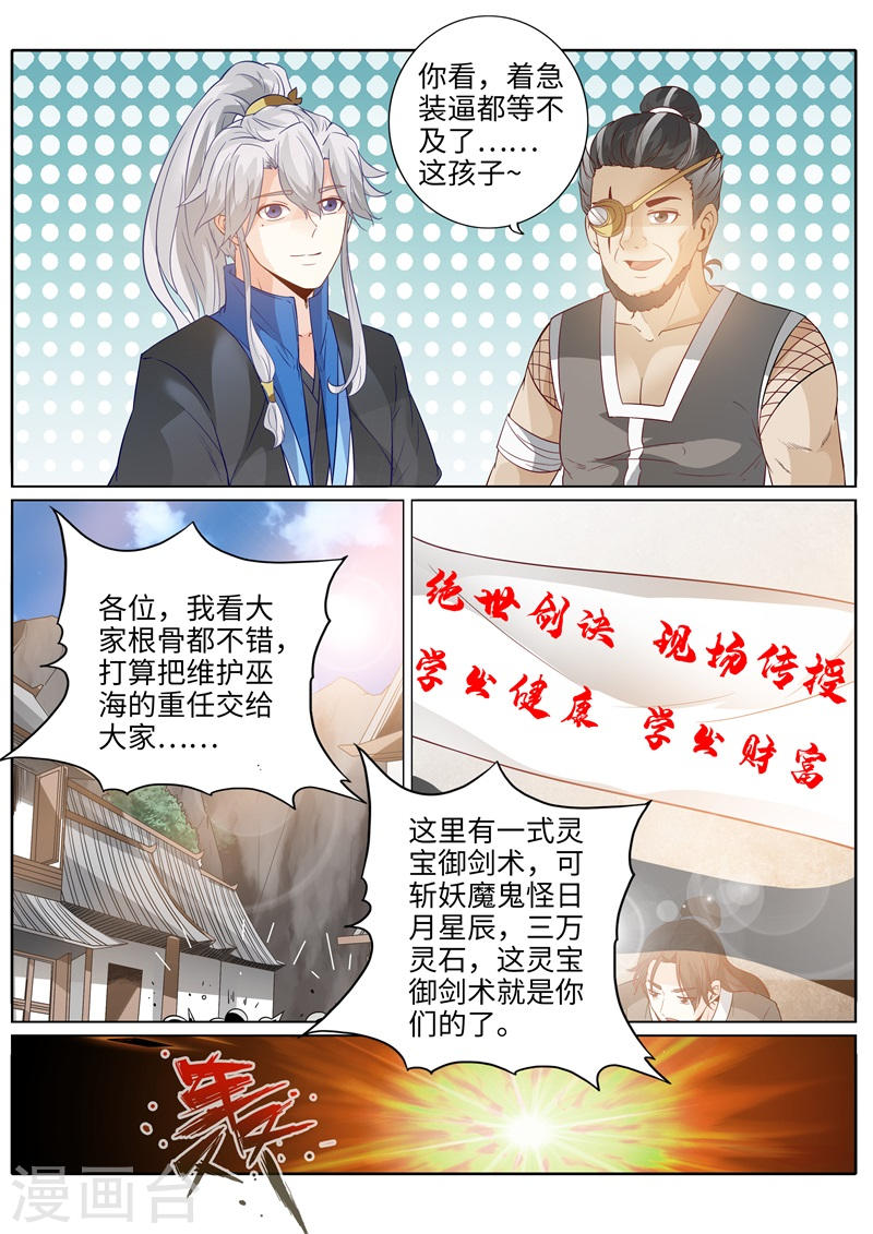 诸天纪第194话9P