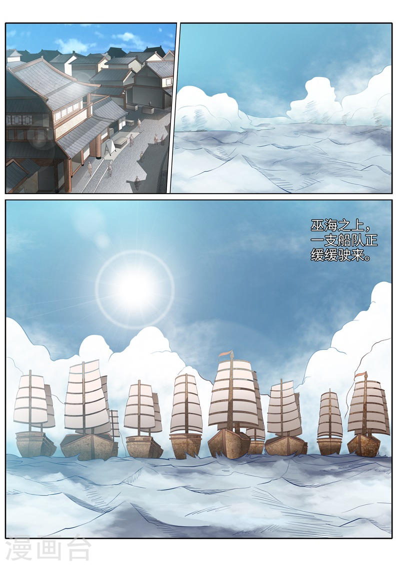 诸天纪第196话9P