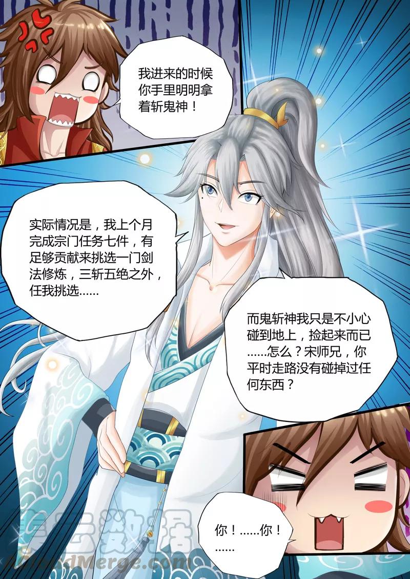 诸天纪01话