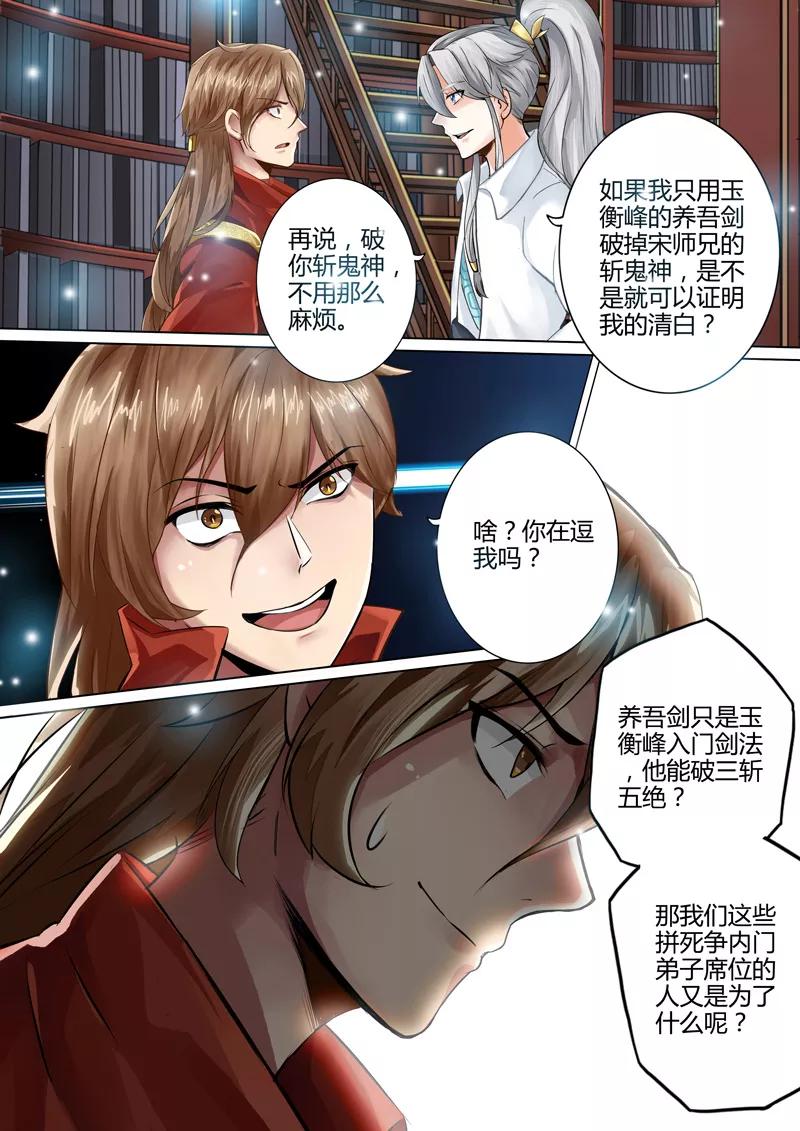 诸天纪01话