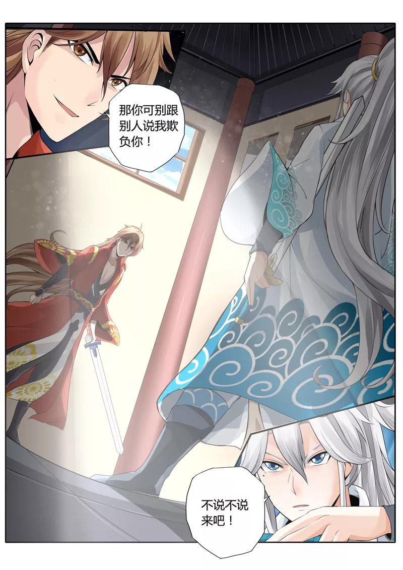 诸天纪01话