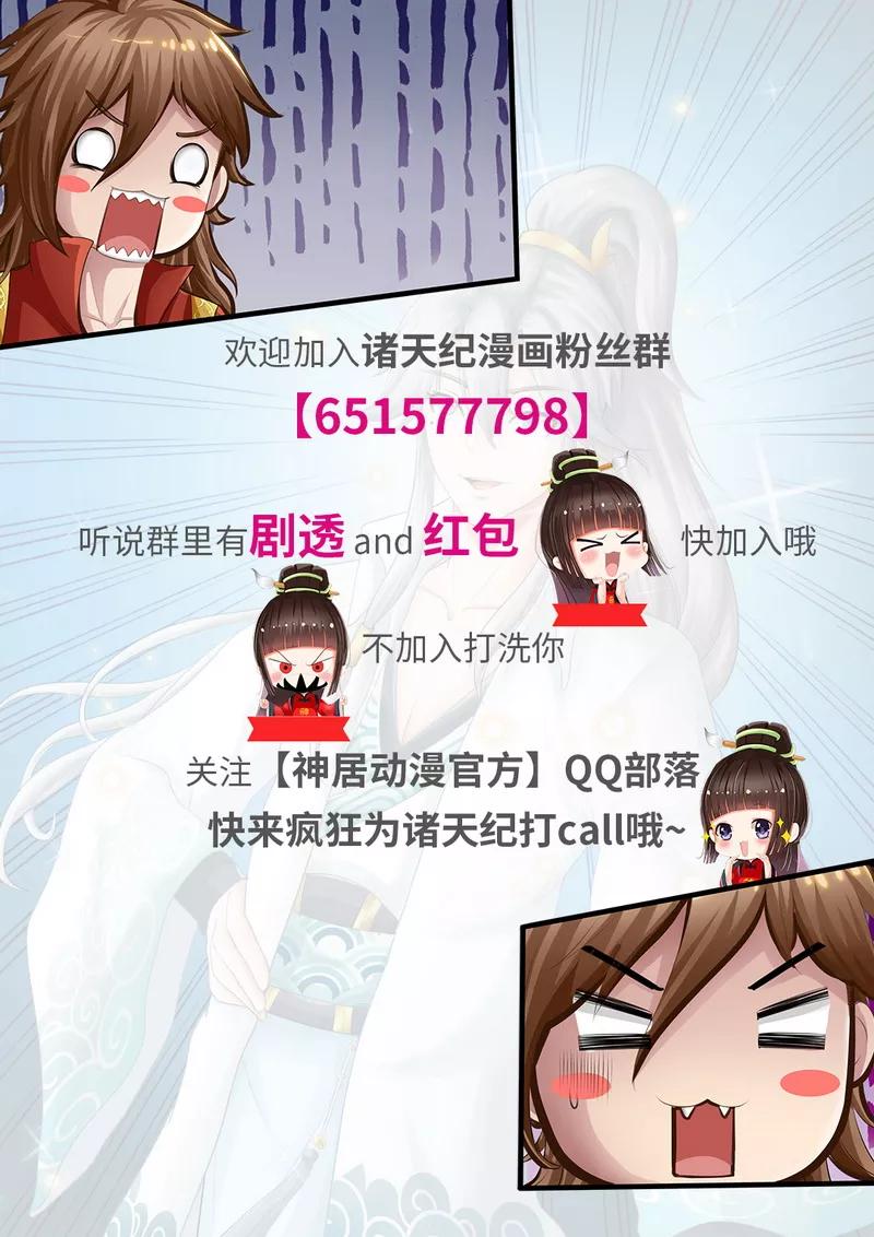 诸天纪01话