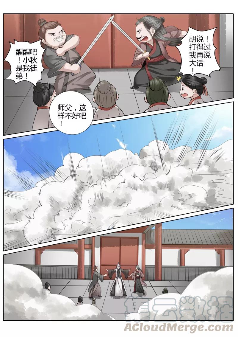 诸天纪05话