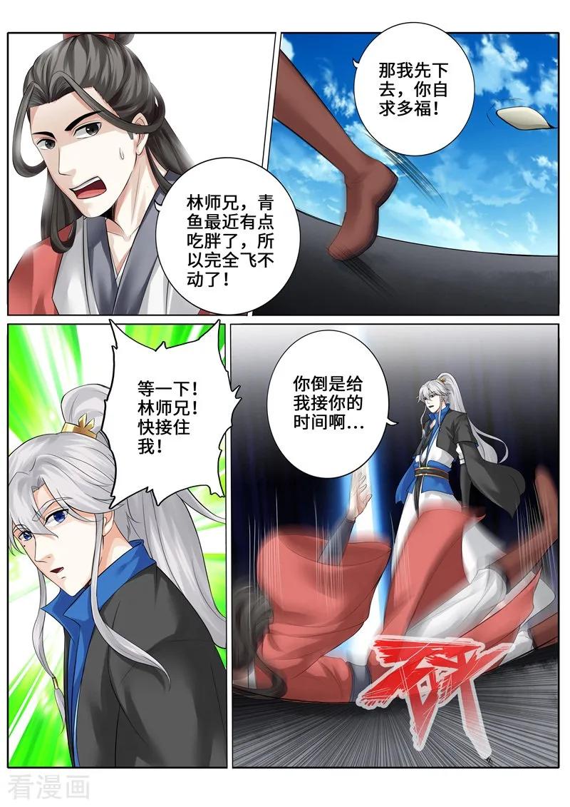诸天纪249话