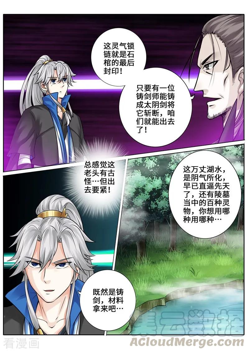诸天纪272话