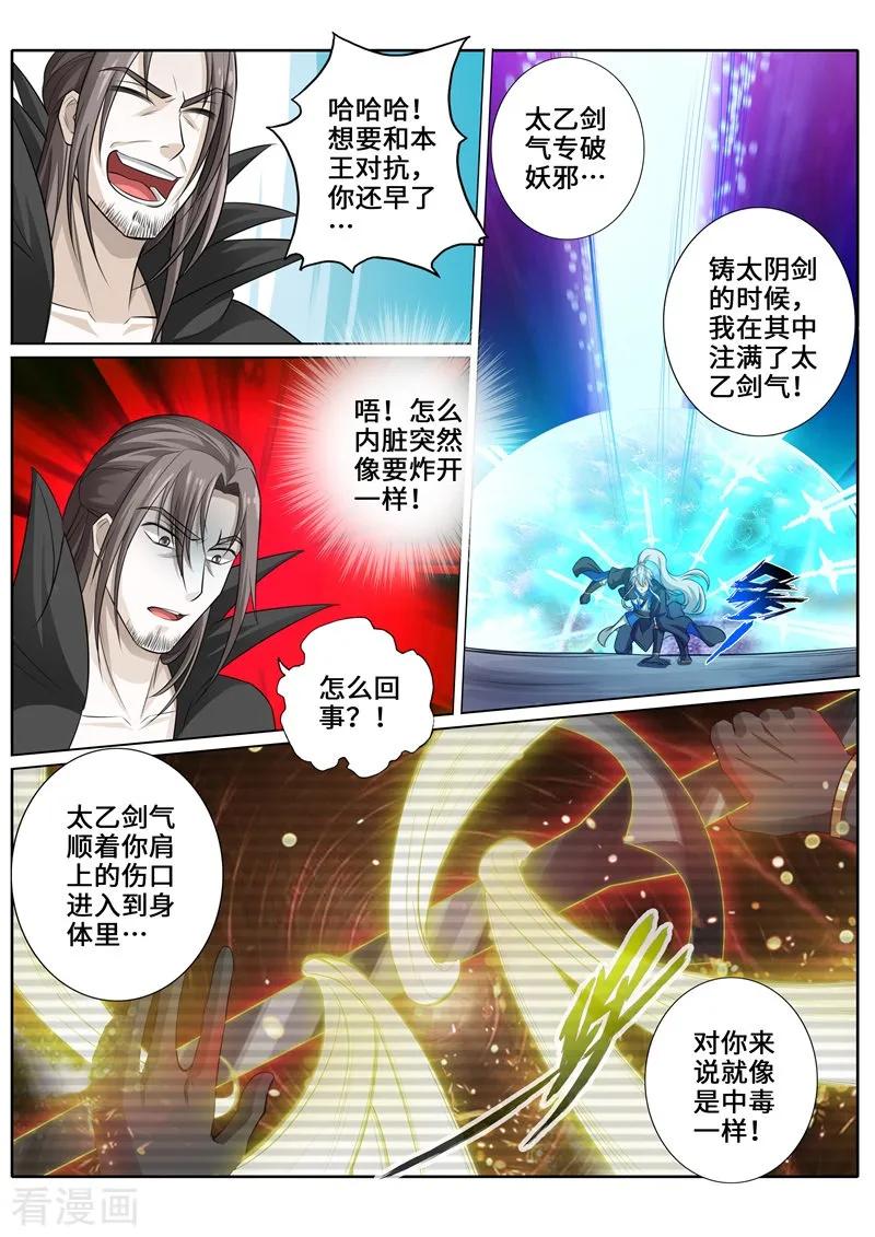 诸天纪274话