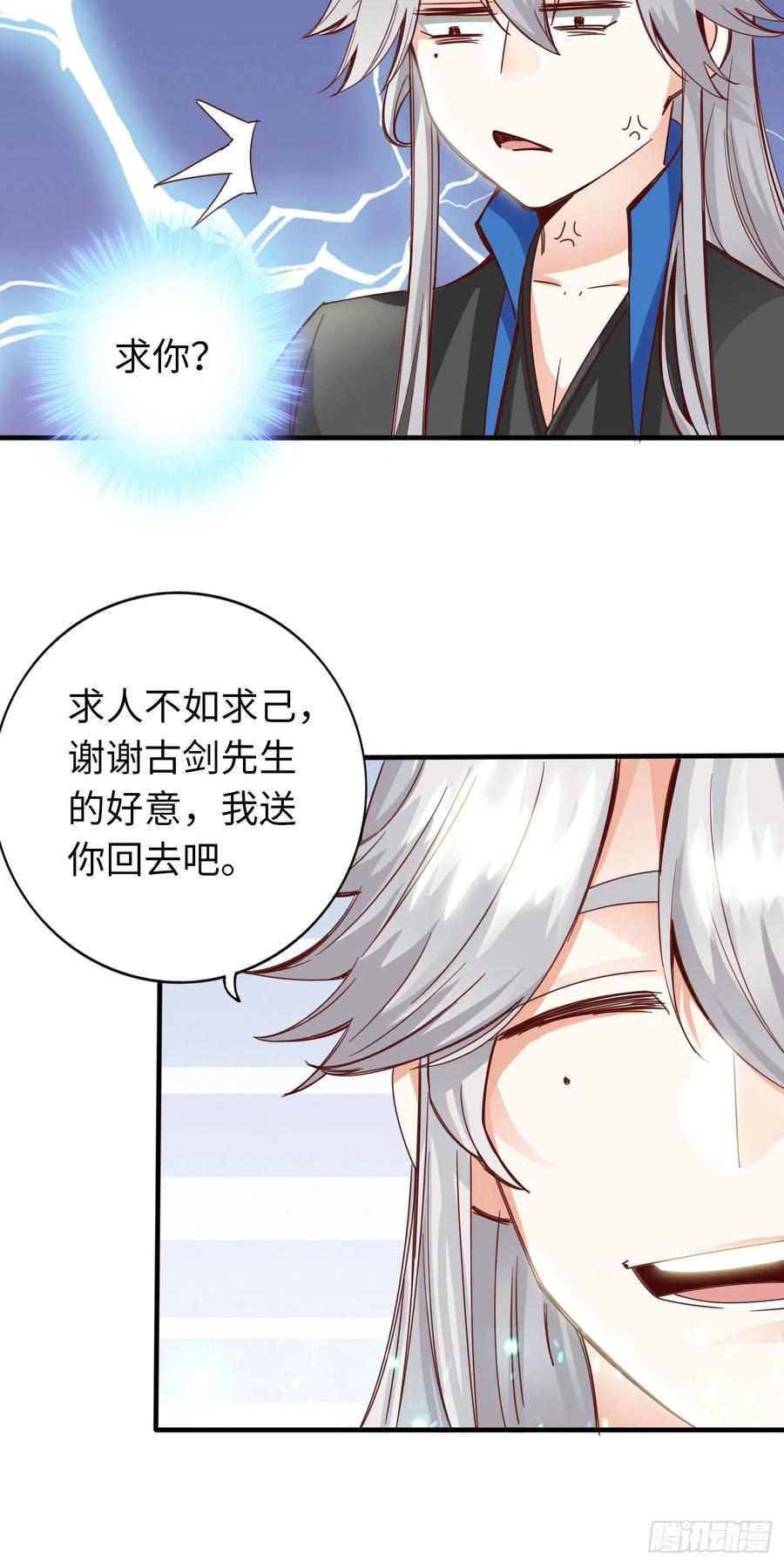 诸天纪277话
