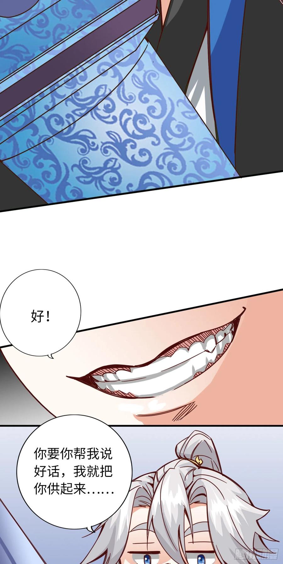 诸天纪277话