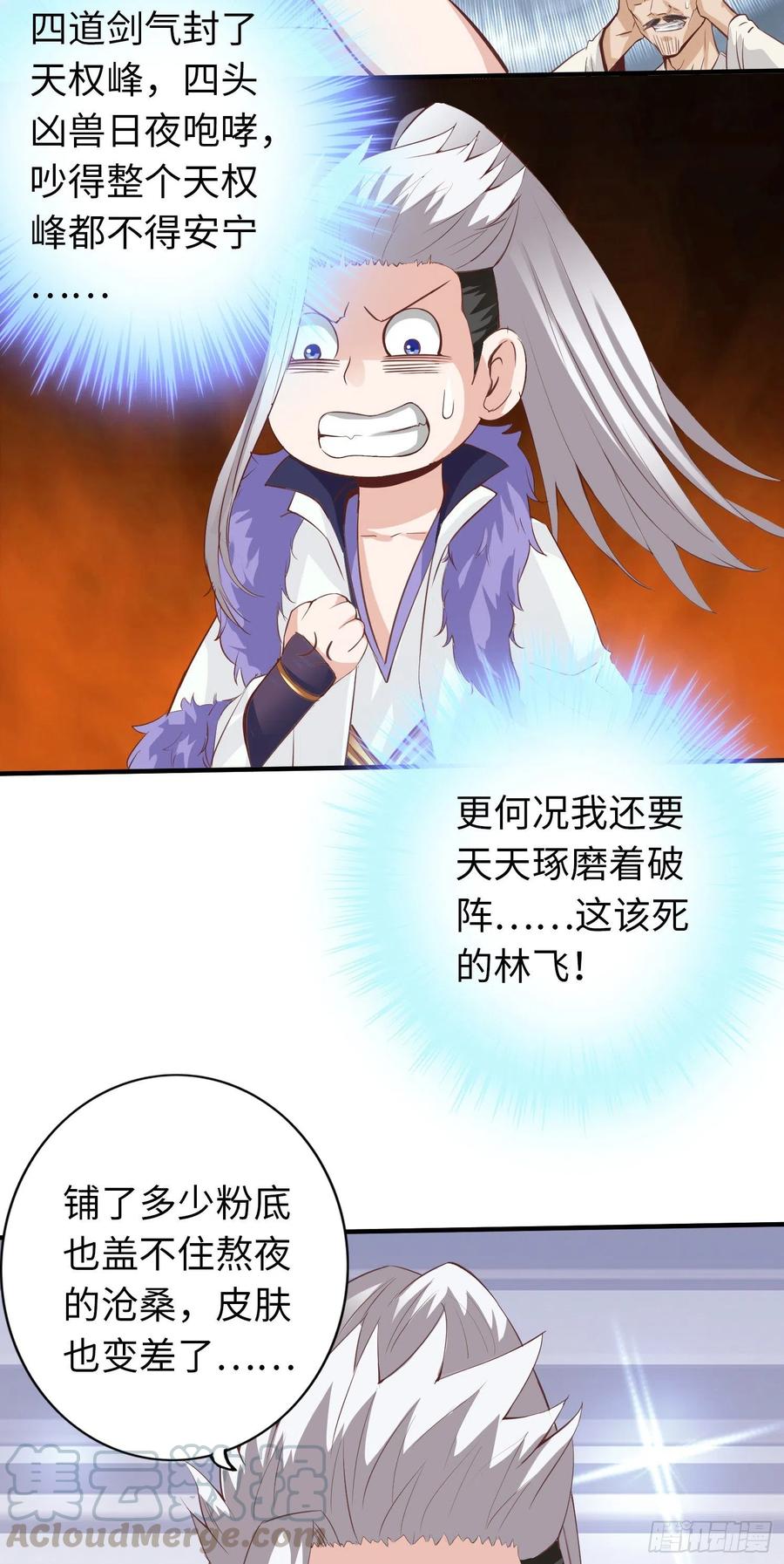 诸天纪277话