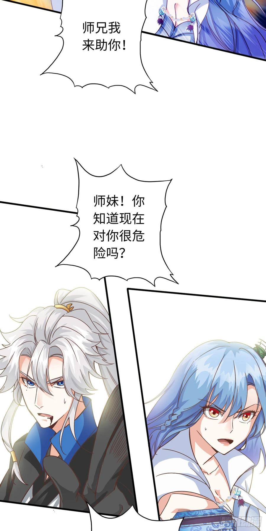 诸天纪279话
