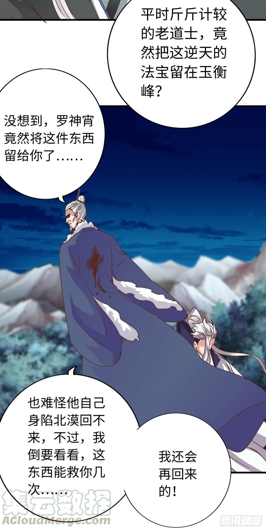 诸天纪279话