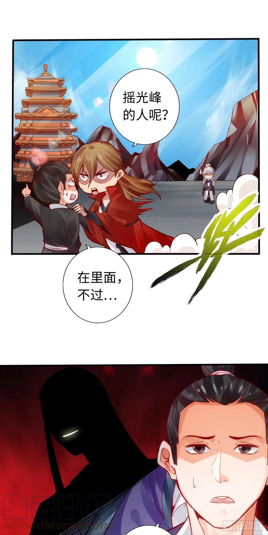 诸天纪280话