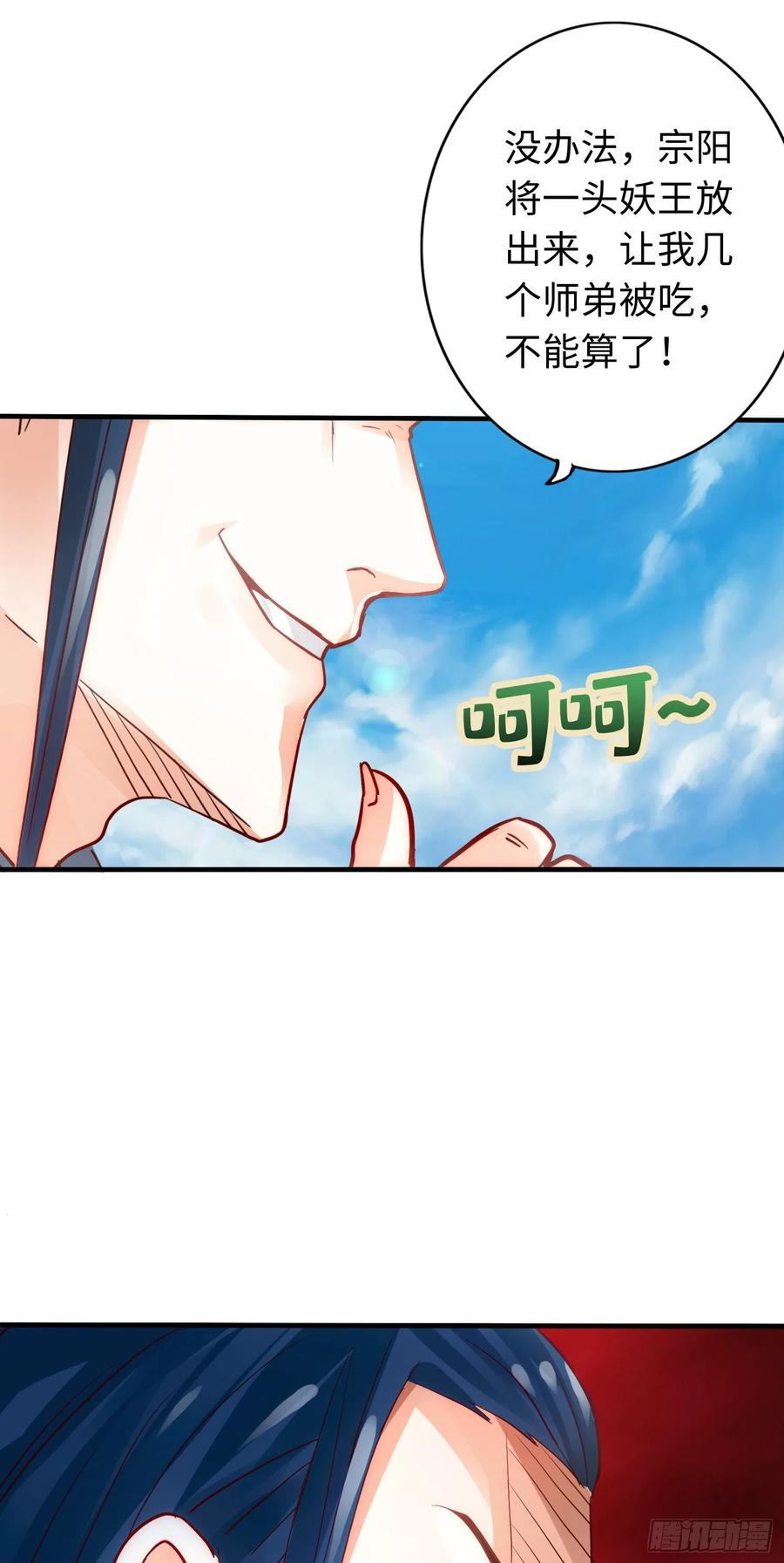 诸天纪280话