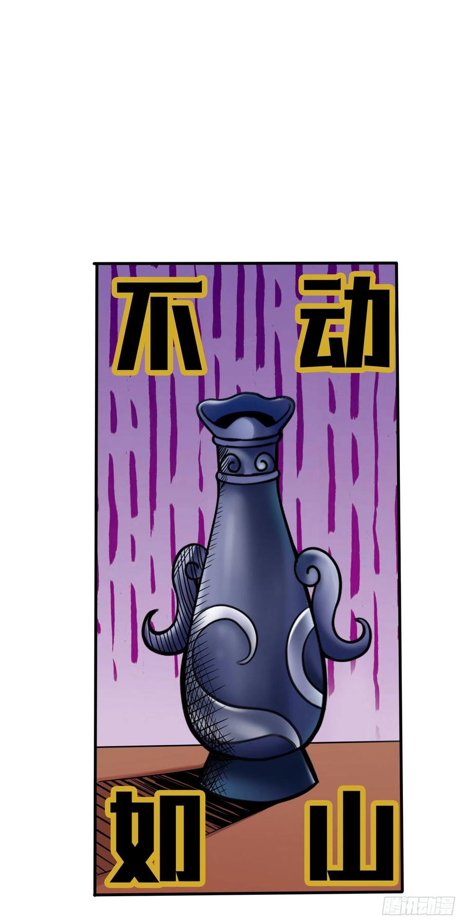 诸天纪280话