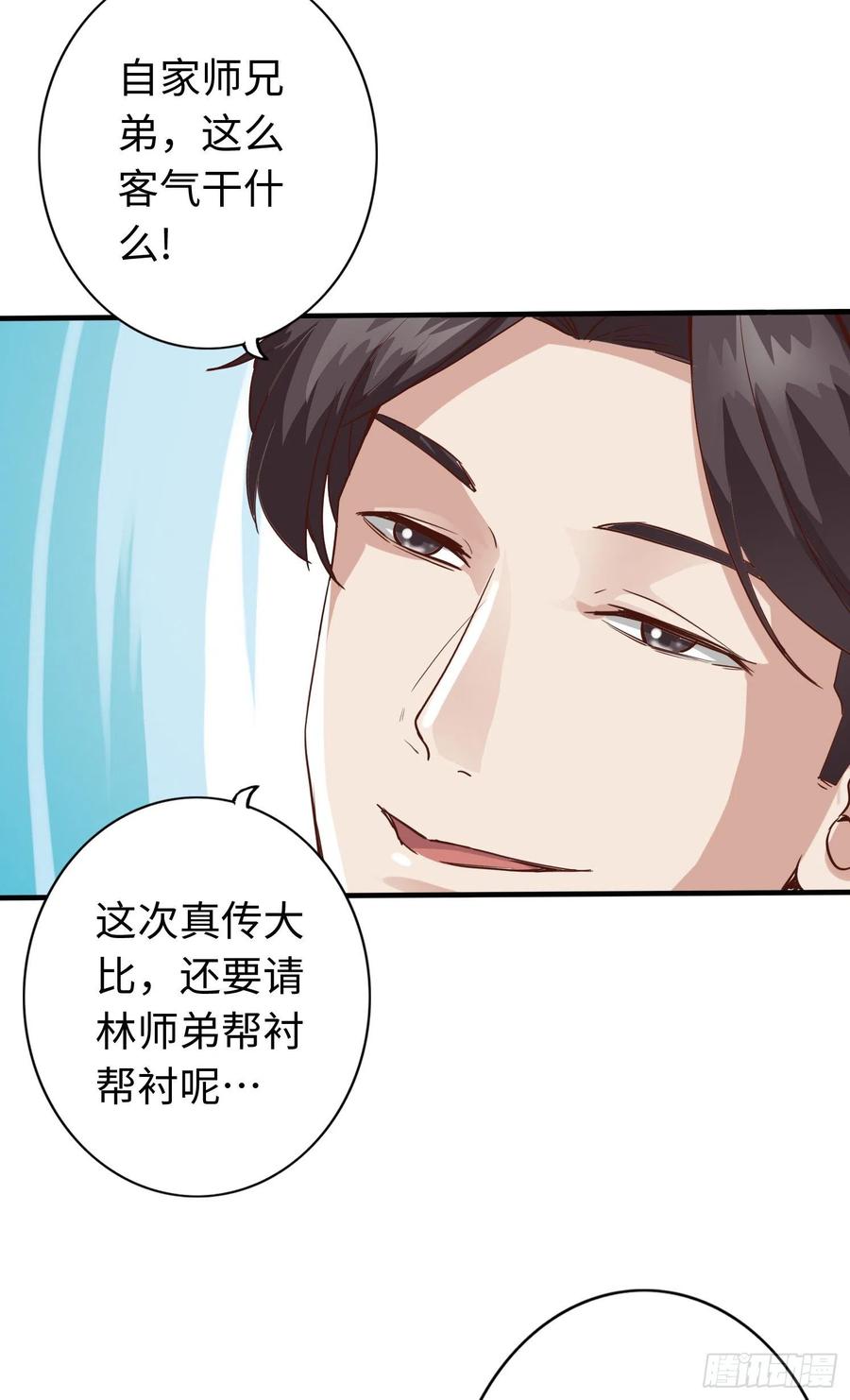 诸天纪282话