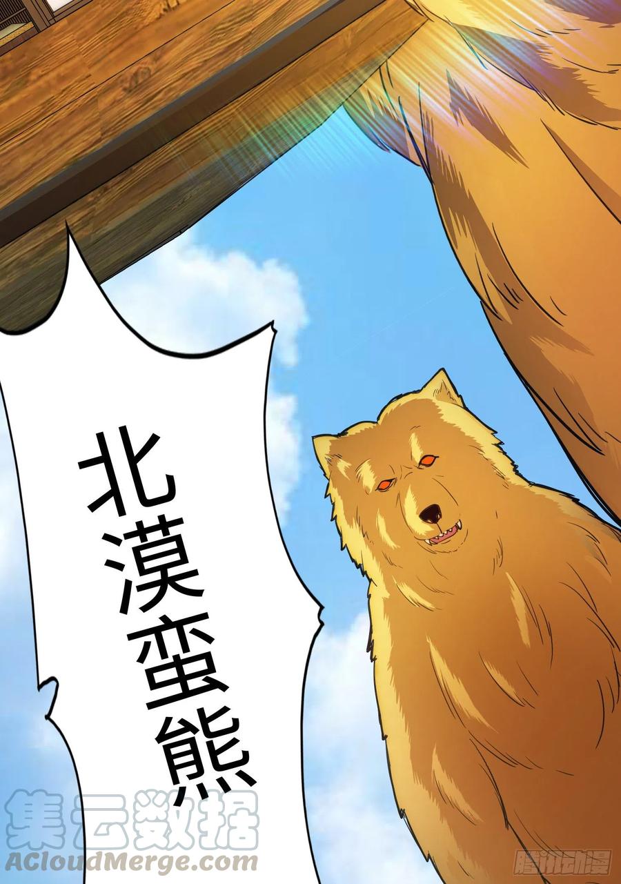 诸天纪284话