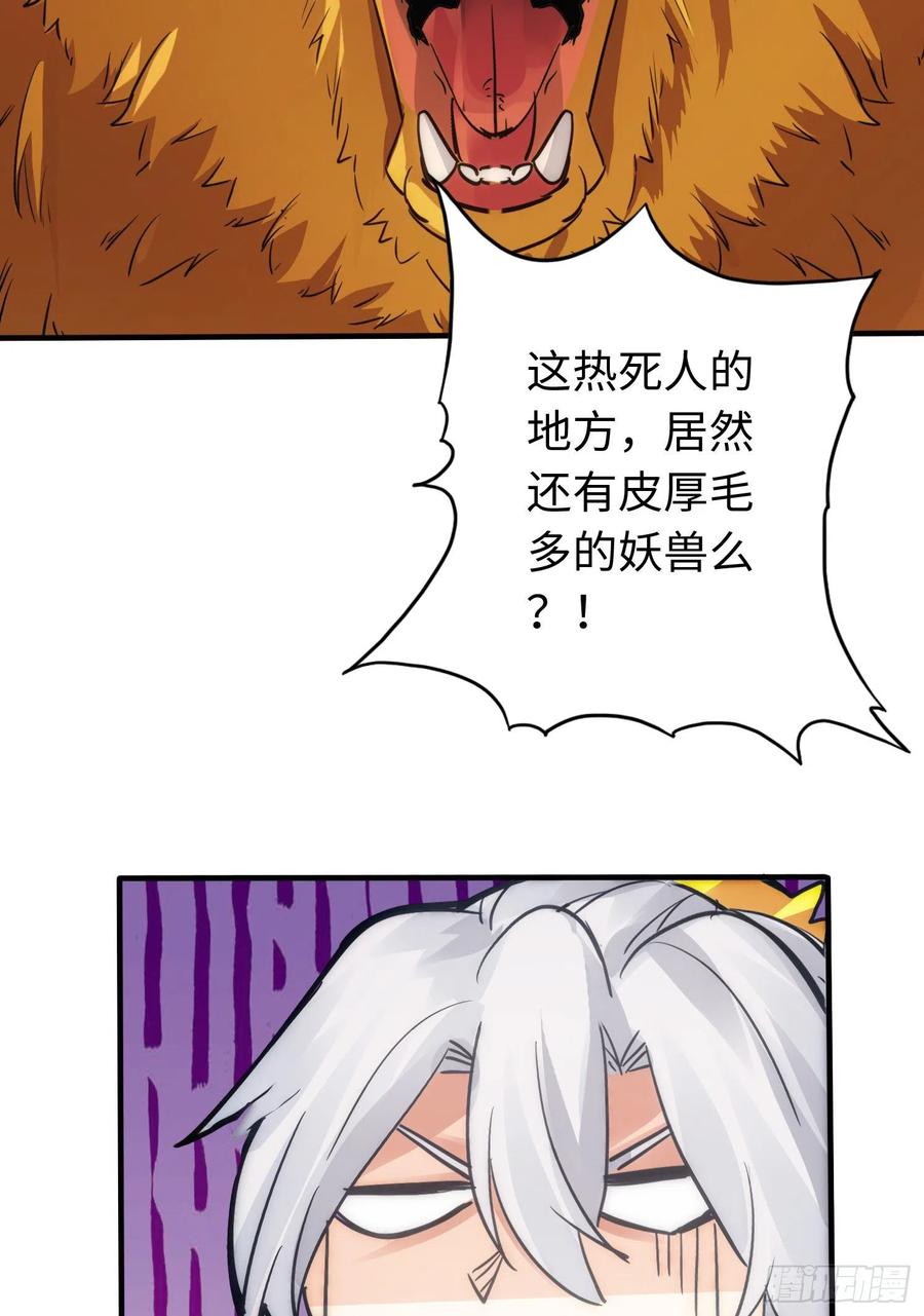 诸天纪284话