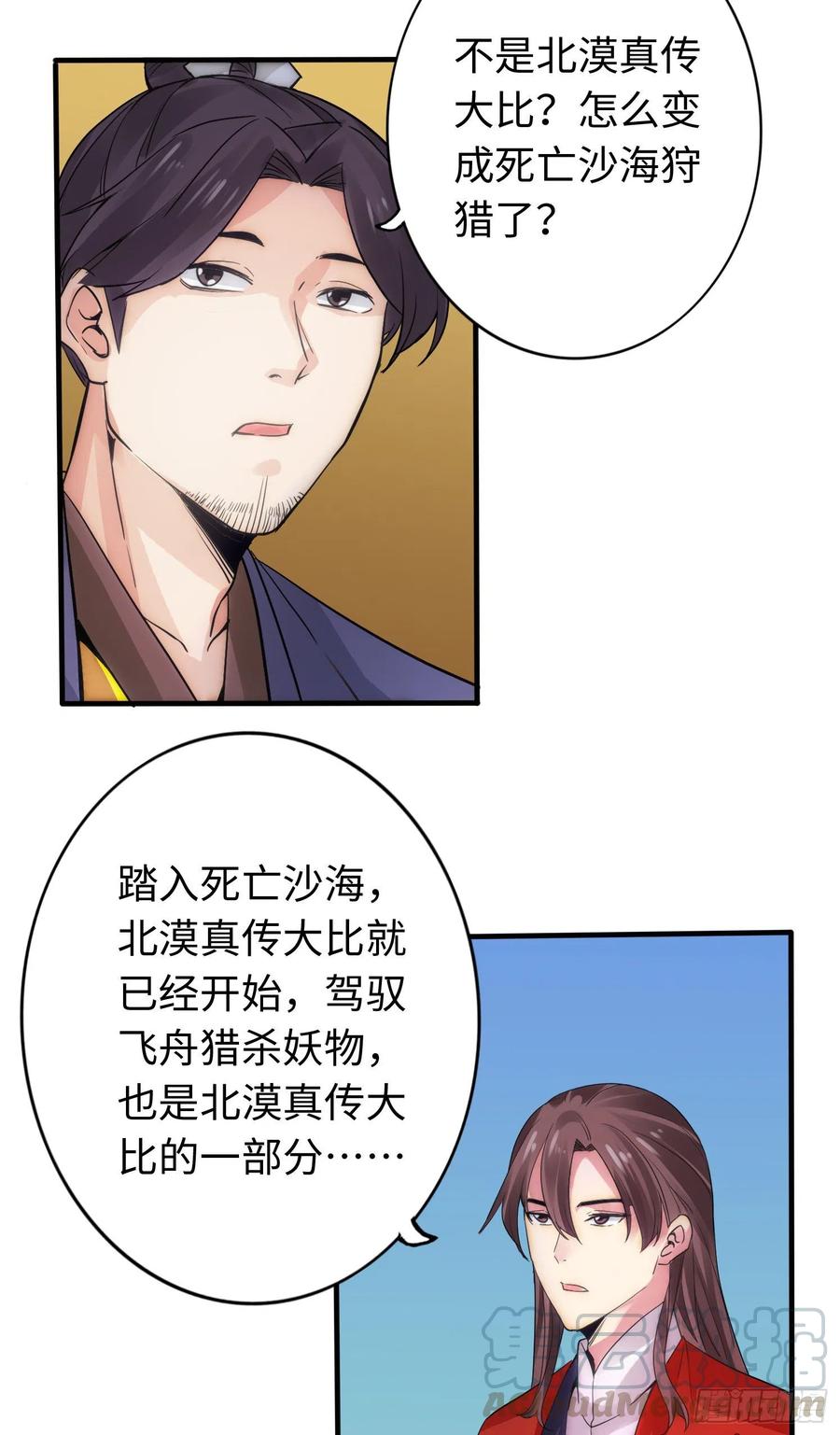 诸天纪285话