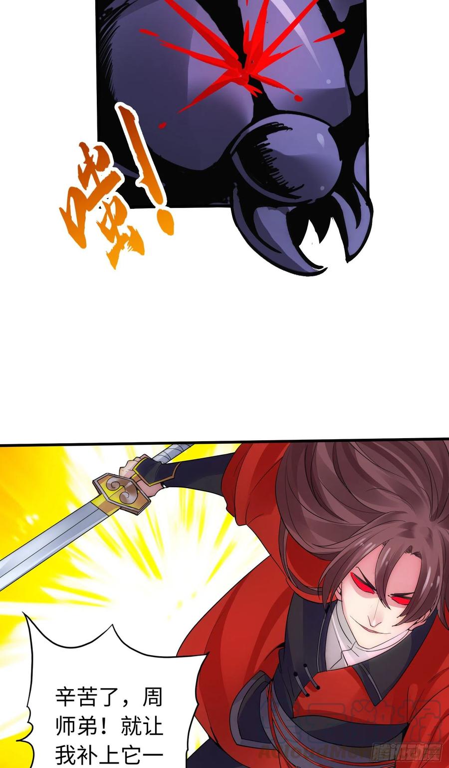 诸天纪285话