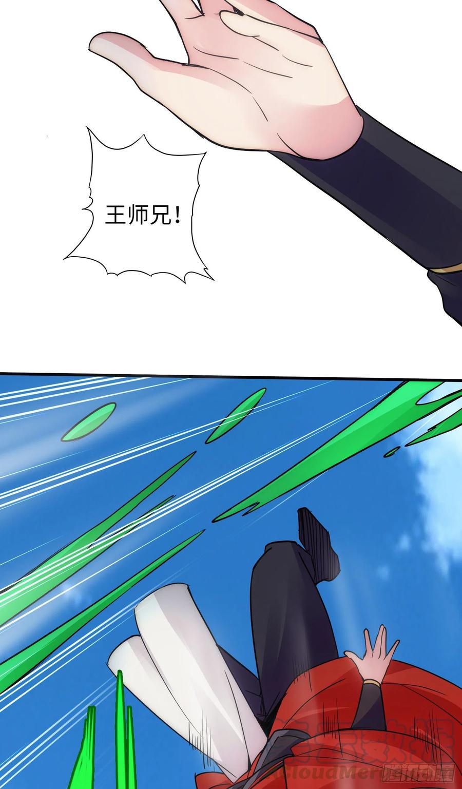 诸天纪286话