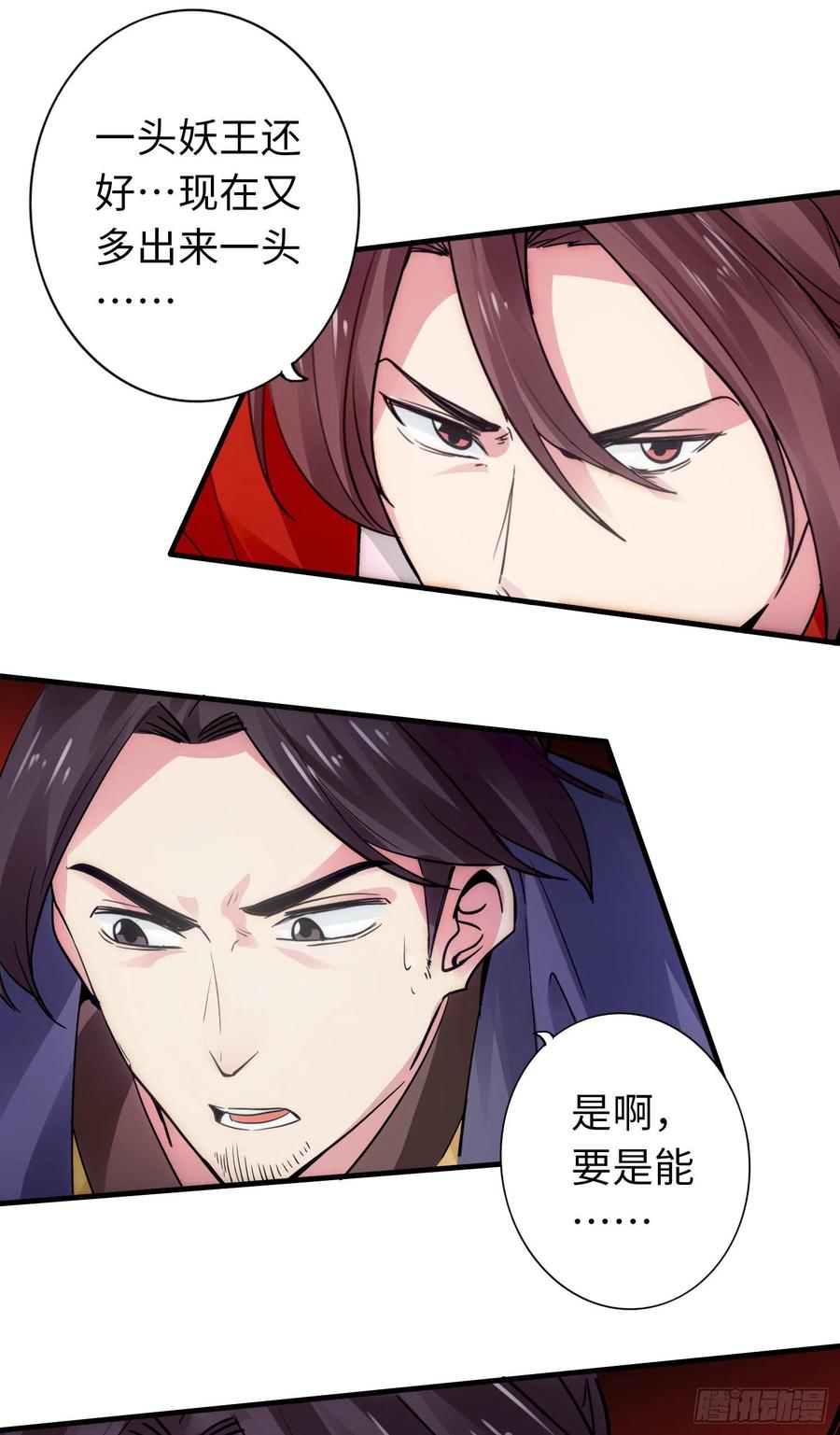 诸天纪286话