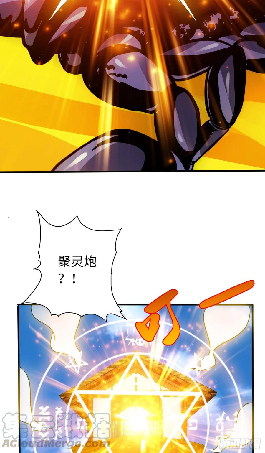 诸天纪286话