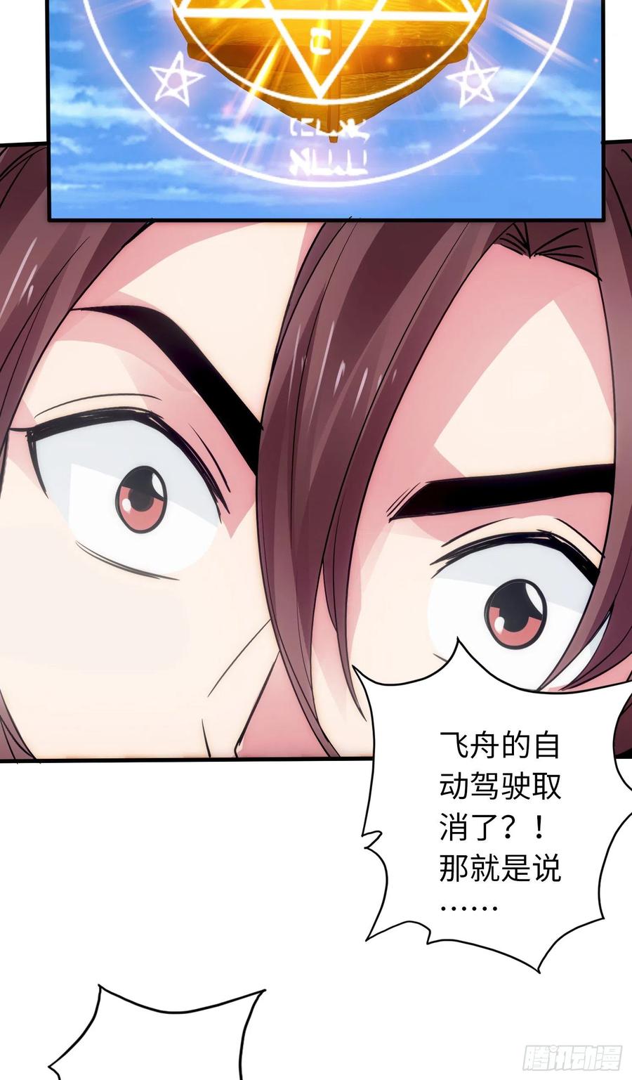 诸天纪286话