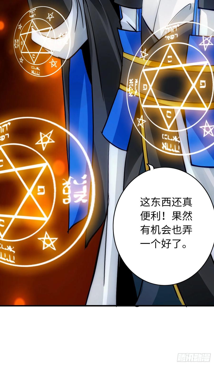 诸天纪286话