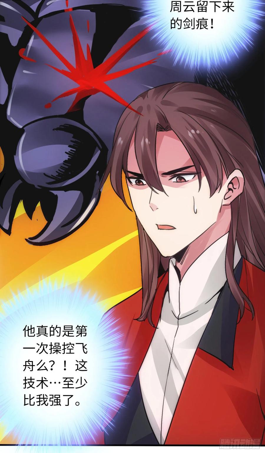 诸天纪286话