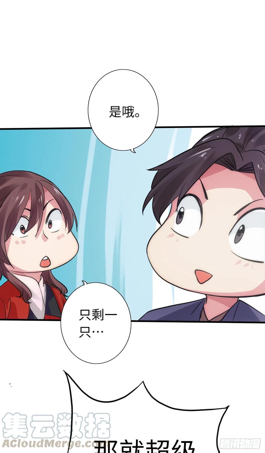 诸天纪286话