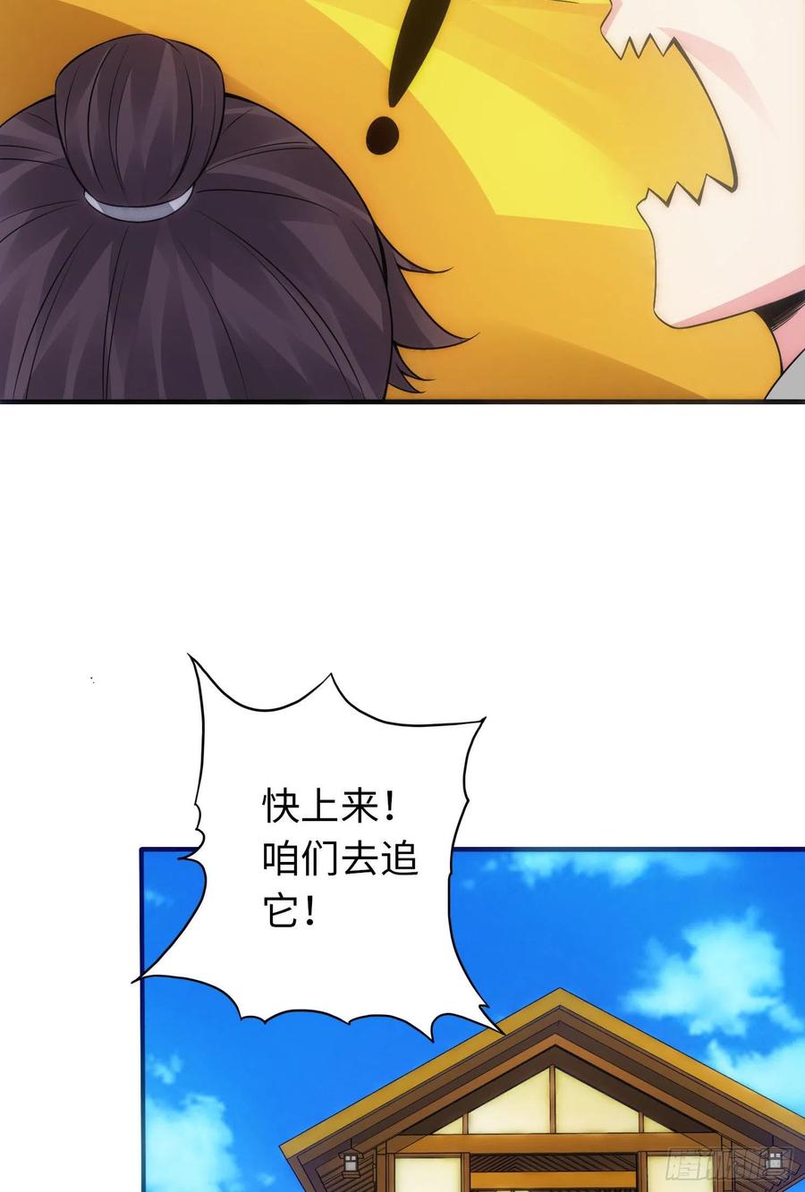 诸天纪286话