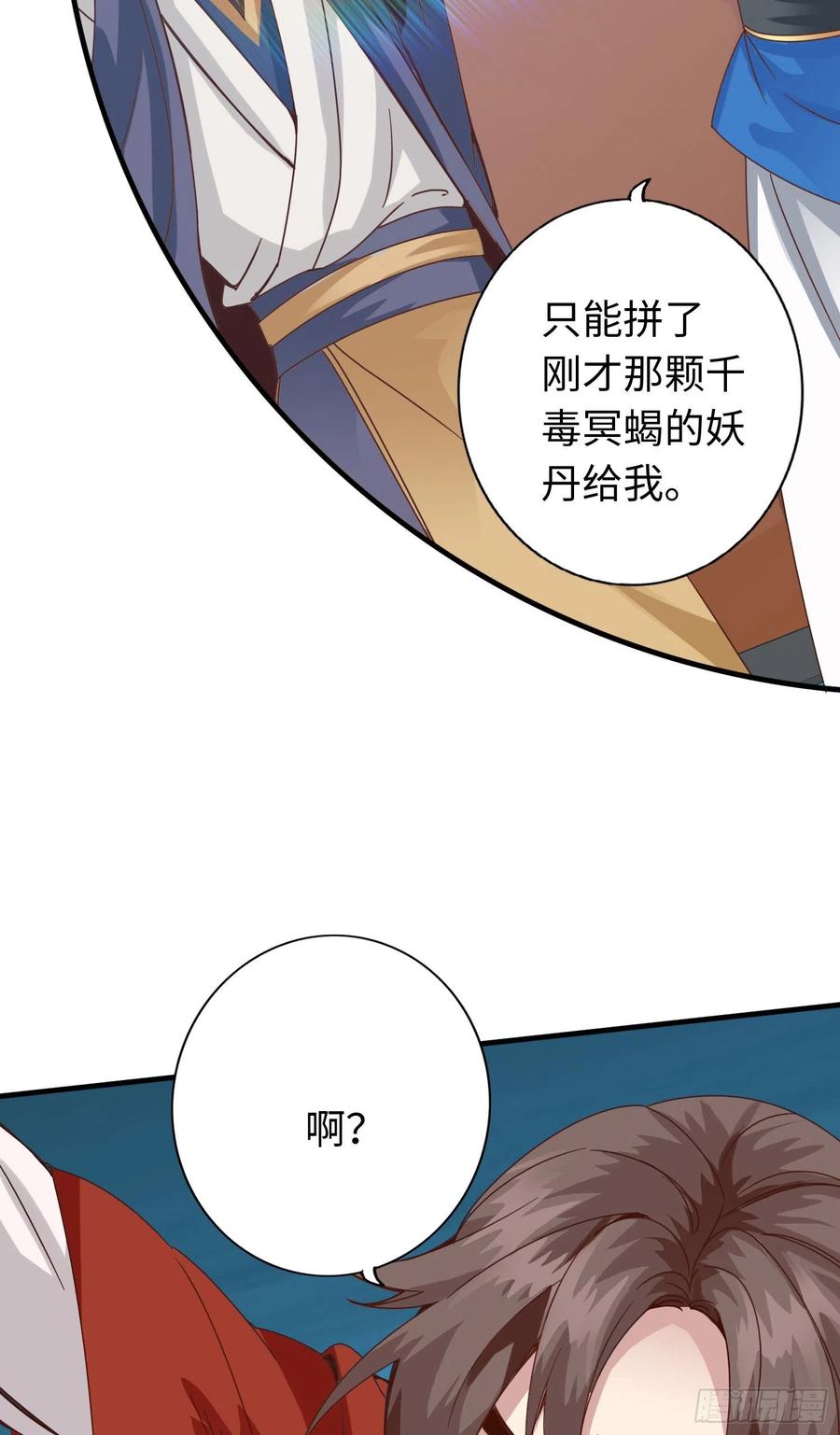 诸天纪287话