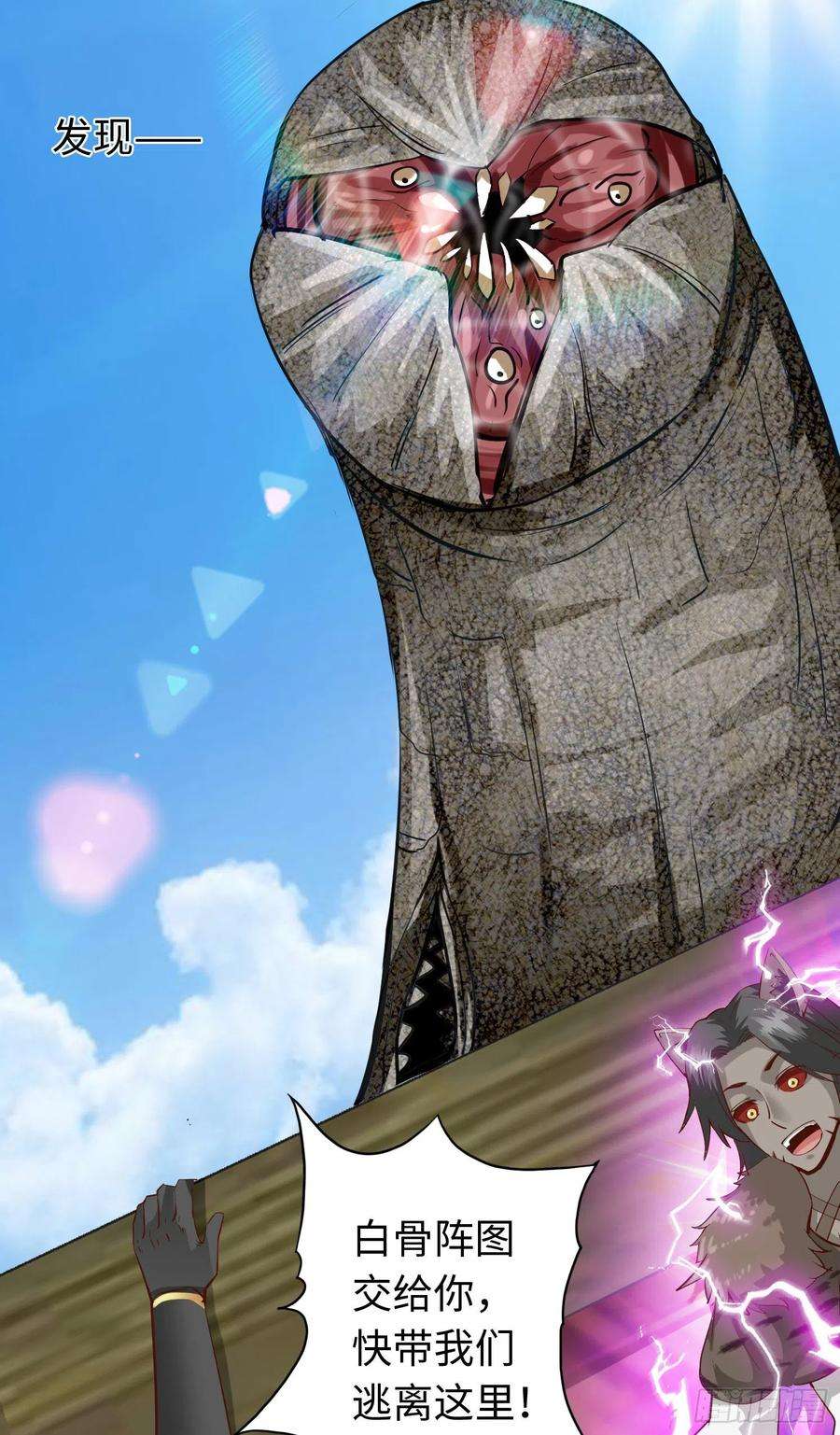 诸天纪287话