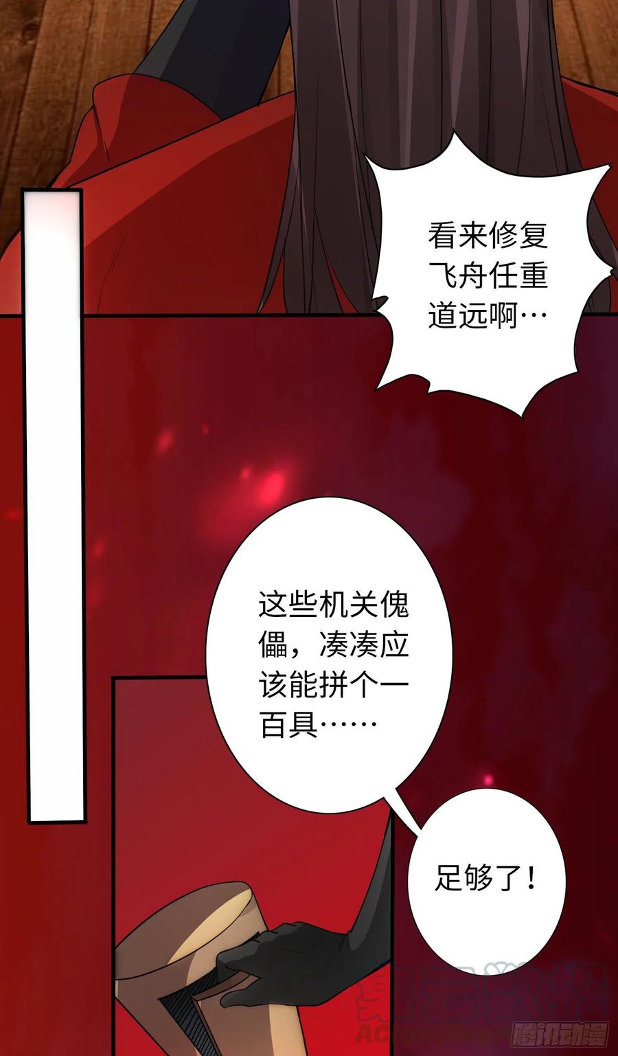 诸天纪289话