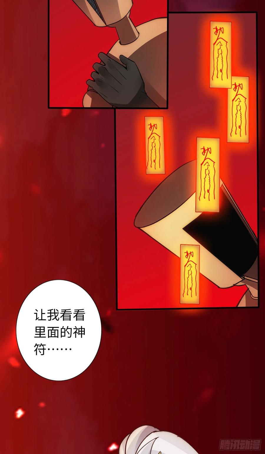 诸天纪289话