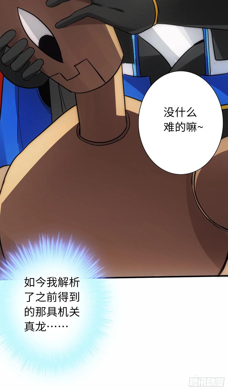诸天纪289话