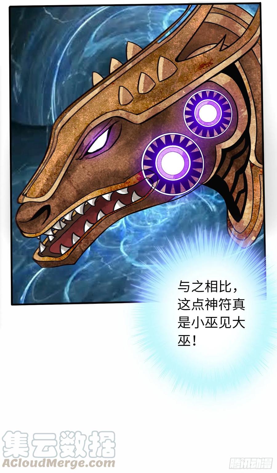 诸天纪289话