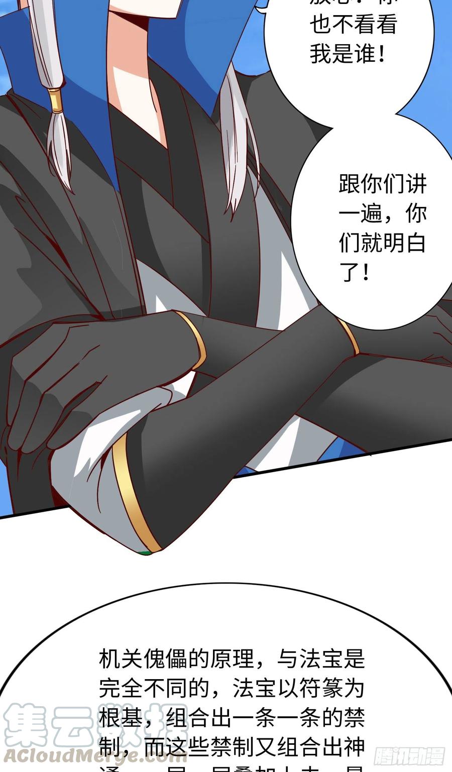 诸天纪289话